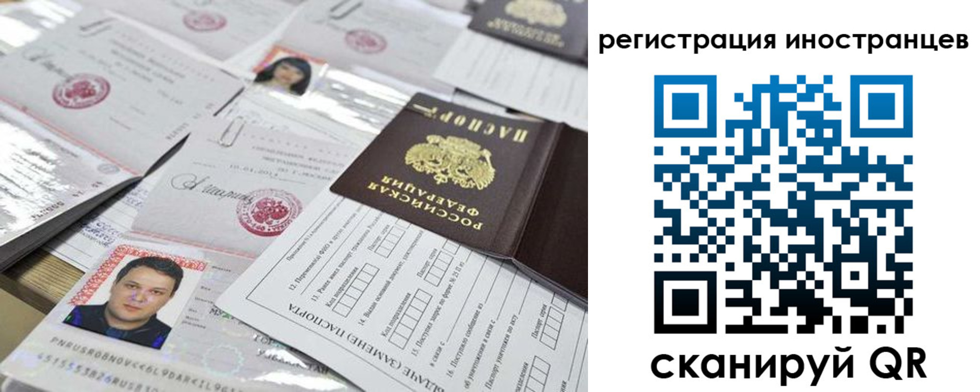 прописка штамп в Новосибирской области