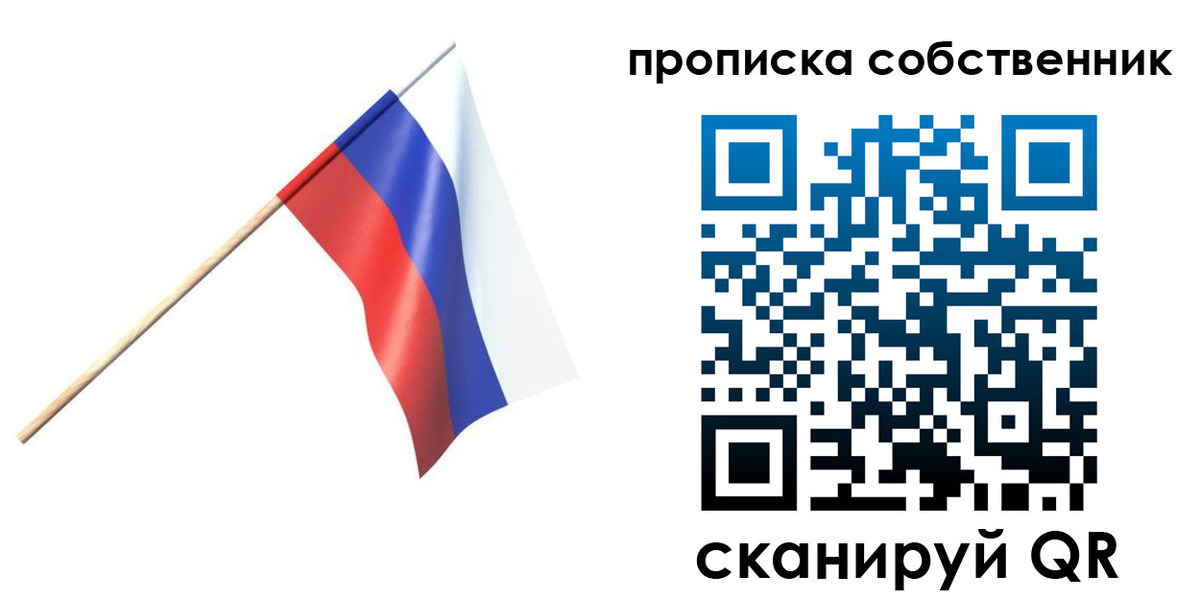 временная регистрация 2025 в Новосибирской области