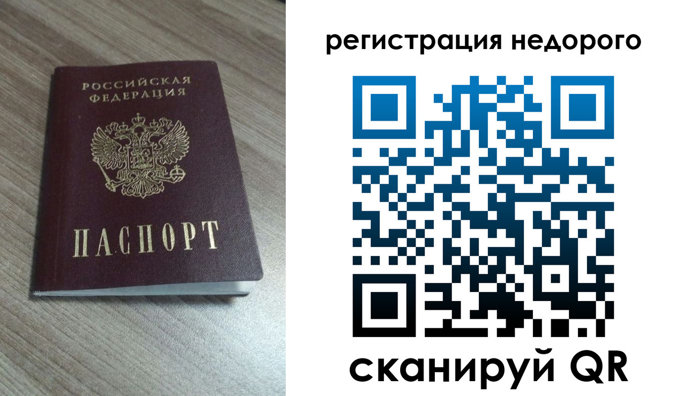 временная регистрация собственник в Новосибирской области