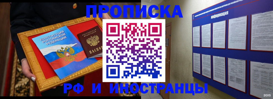 временная регистрация 2025 в Новосибирской области